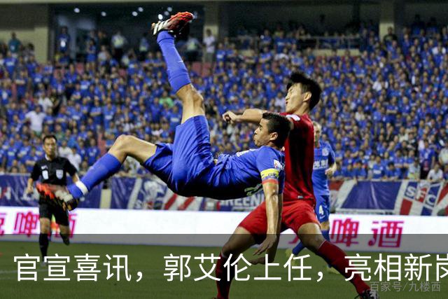 官宣喜讯，郭艾伦上任，亮相新岗位，合同曝光，和朱芳雨互动惊喜
